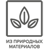 100 х 100_PROXIMA_из природных материалов.png 100 х 100_PROXIMA_из природных материалов.png