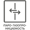 100 х 100_PROXIMA_паро- и газо- проницаемость.png 100 х 100_PROXIMA_паро- и газо- проницаемость.png