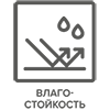 100 х 100_PROXIMA_влагостойкость.png 100 х 100_PROXIMA_влагостойкость.png