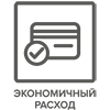 100 х 100_PROXIMA_экономичный расход.png 100 х 100_PROXIMA_экономичный расход.png